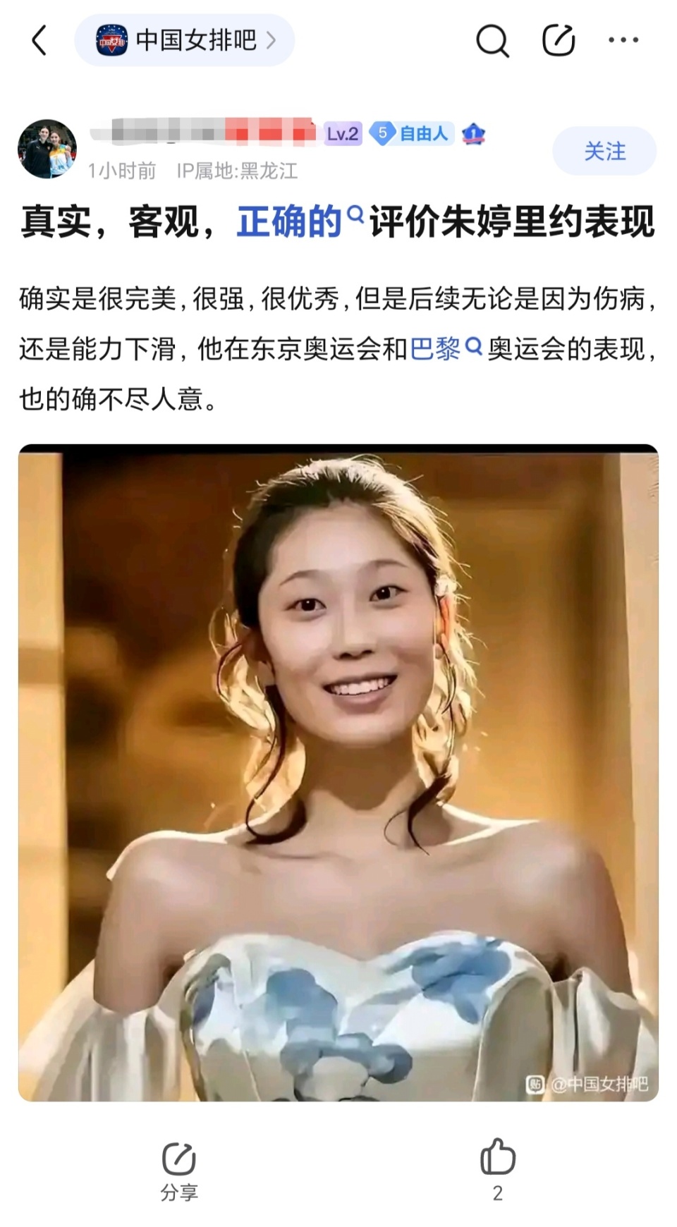 这真是朱婷, 佳荟也未参, JSPXc