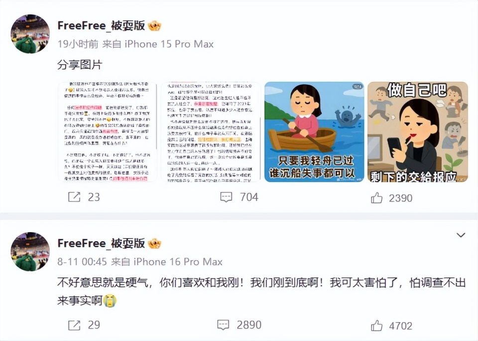 被隐藏或者, 许就要结束, 爆料女表示