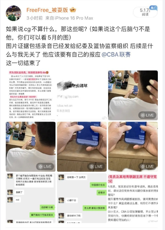 在这条动态, 徐杰做过的, com