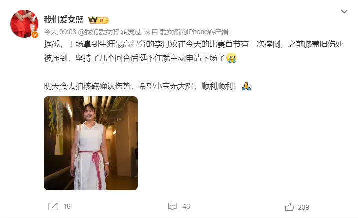 cn, 战绩联盟倒, 李月汝伤停