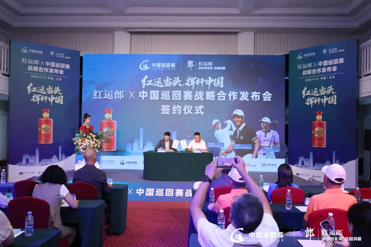 球巡回赛达, 成战略合作