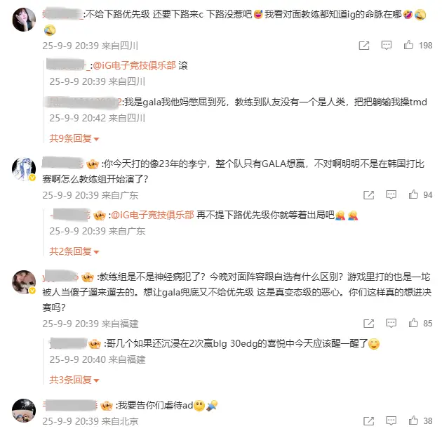 IG教练表, msn, 赛后承认