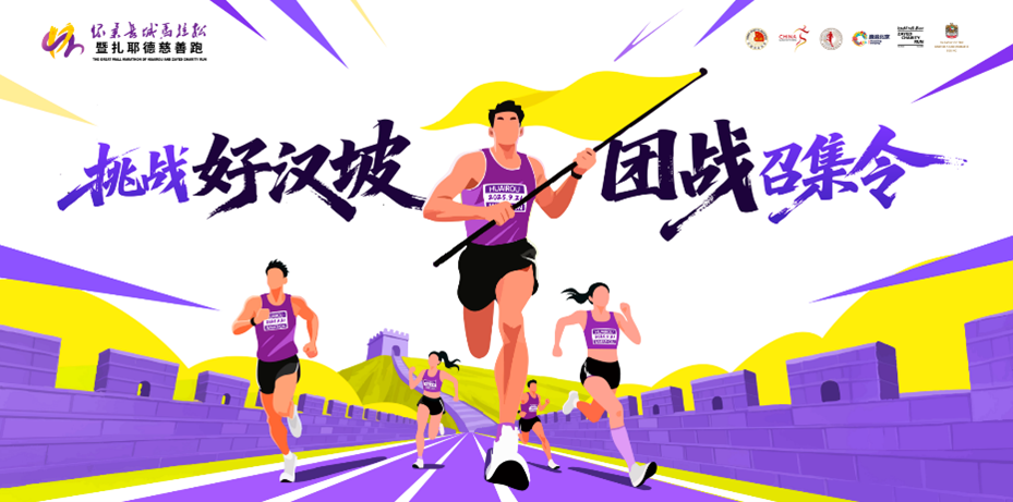 FCYB, 赛事线路图