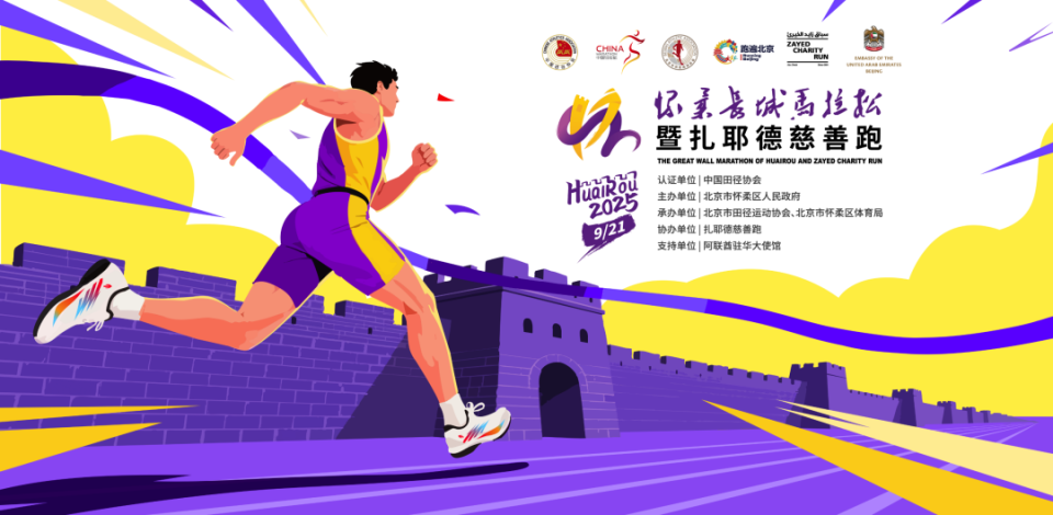 半程马拉松, 阿联酋