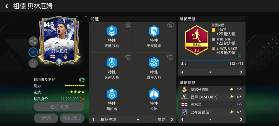OVKTQ, FC足球世 OVKTQ, FC足球世